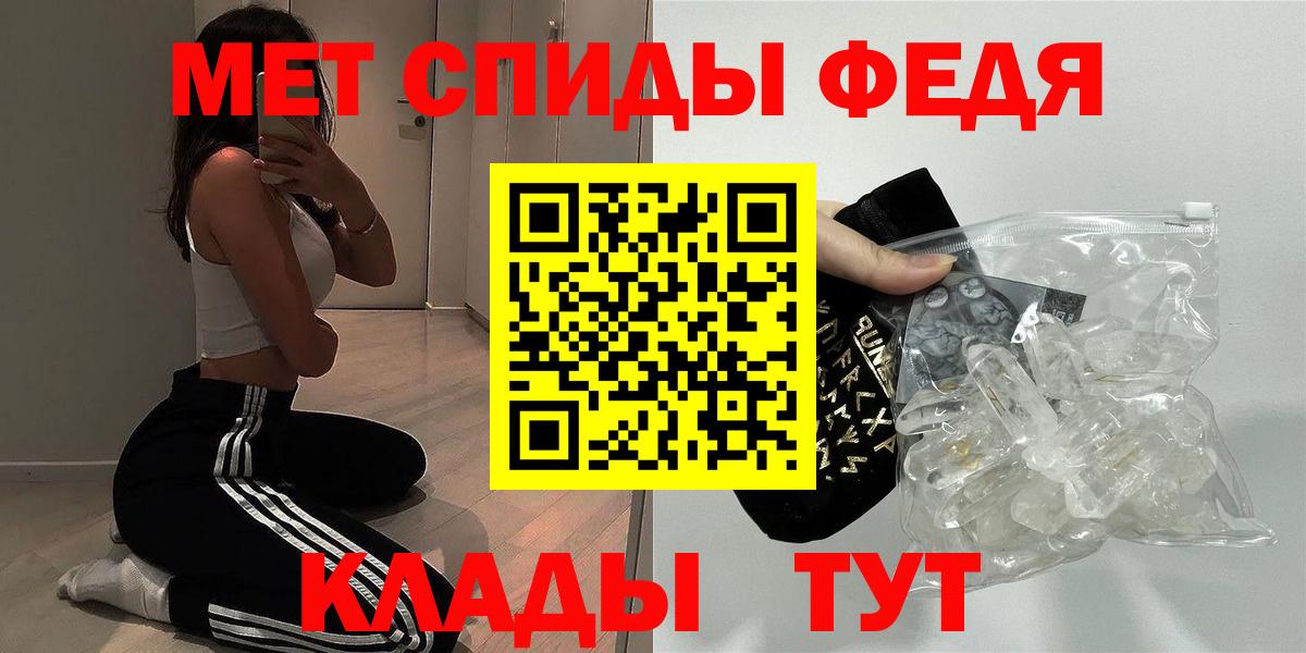 АМФ  Вход с VPN  Камень-на-Оби  АМФЕТАМИН 97% 