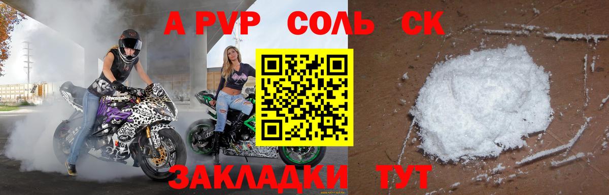 APVP СК  Alfa_PVP СК КРИС  Вход с VPN  Камень-на-Оби 