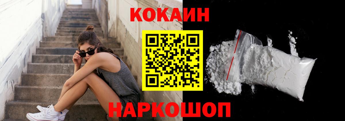 Камень-на-Оби  Cocaine Боливия  Вход с VPN  КОКАИН 99% 