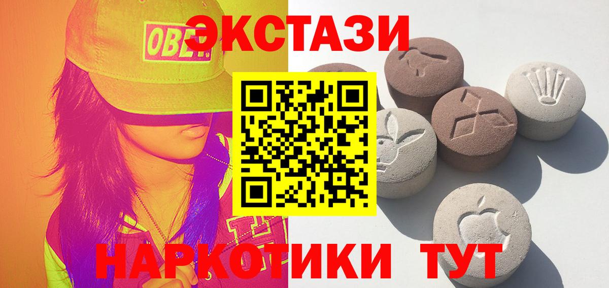 Ecstasy Cube  Экстази XTC  Камень-на-Оби  Экстази  Вход с VPN 