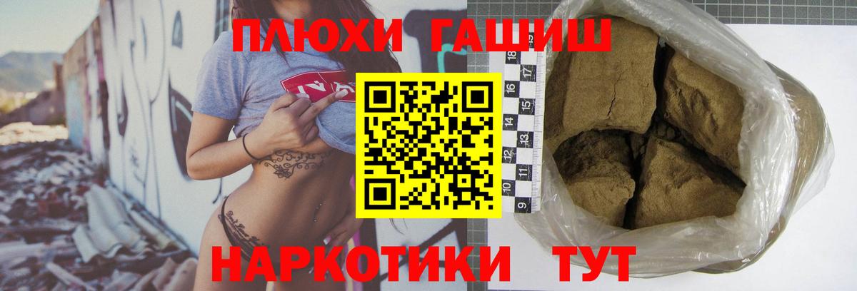 ГАШИШ 40% ТГК Камень-на-Оби