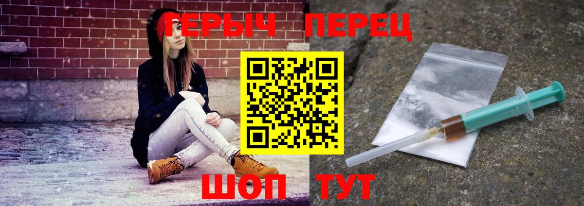 ГЕРОИН Heroin Камень-на-Оби