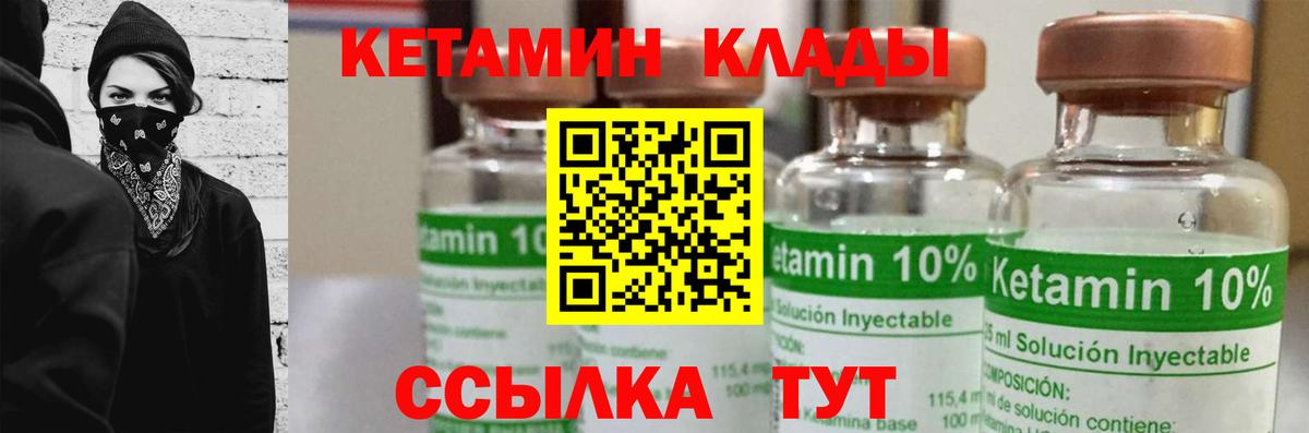 Камень-на-Оби  Кетамин VHQ  КЕТАМИН VHQ  маркетплейс клад  Вход с VPN 