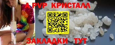 а пвп мука Краснознаменск