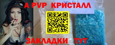 а пвп мука Краснознаменск