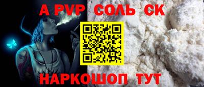 а пвп мука Краснознаменск