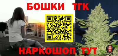бошки Краснодар