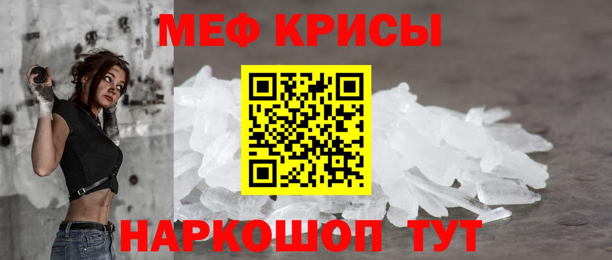 МЯУ-МЯУ  Мефедрон 4 MMC  Мефедрон  Меф кристаллы  Вход с VPN  Камень-на-Оби 