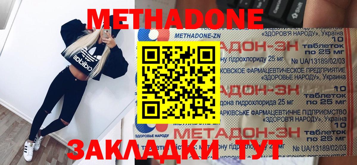 МЕТАДОН мёд  МЕТАДОН кристалл  Вход с VPN  Камень-на-Оби 