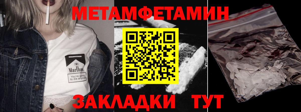 МЕТАМФЕТАМИН пудра Камень-на-Оби