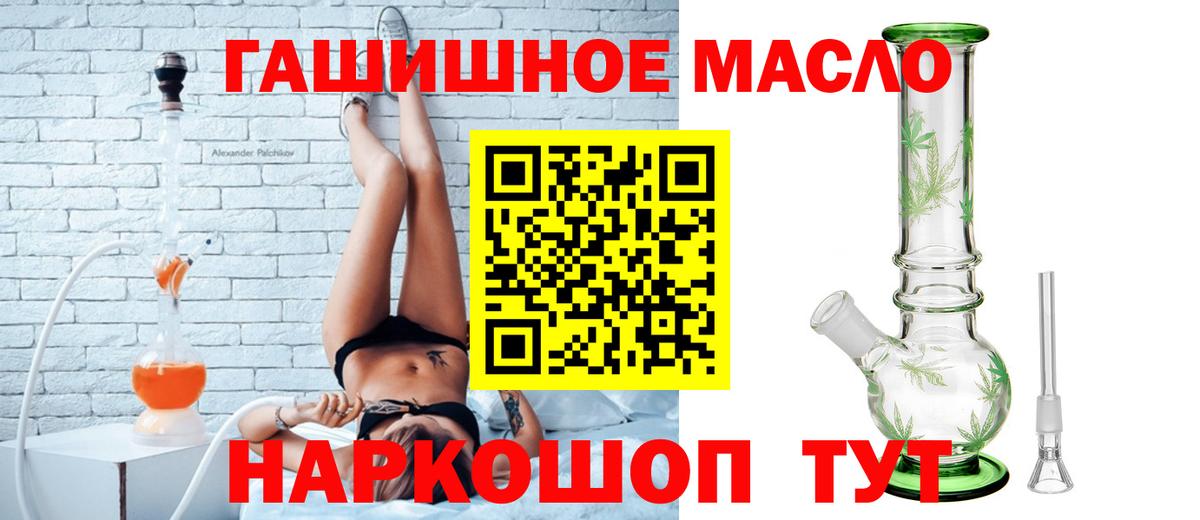 Дистиллят ТГК жижа  Дистиллят ТГК жижа  гидра как войти  Камень-на-Оби  Вход с VPN 