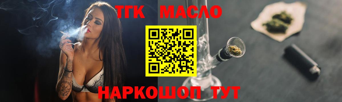 Дистиллят ТГК концентрат Камень-на-Оби